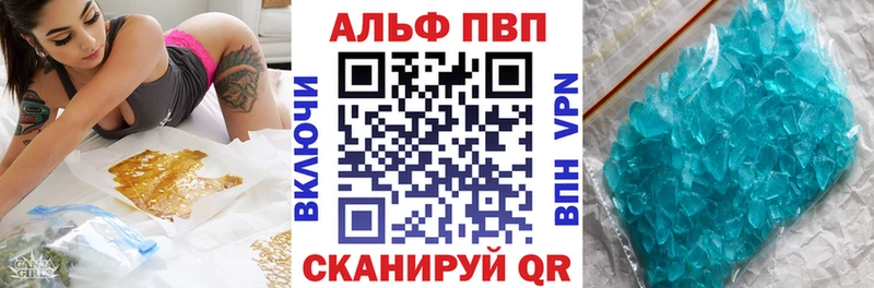 Купить закладки  Бологое  А ПВП Crystall 