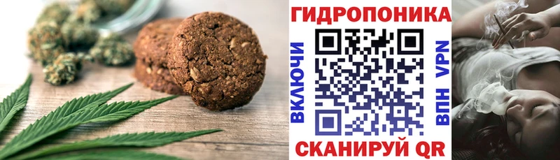 Купить где  Бологое  Печенье с ТГК конопля 
