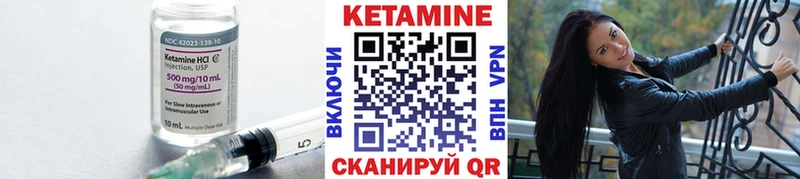 Кетамин ketamine  Купить где  Бологое 