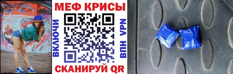 Купить закладки  Бологое  МЯУ-МЯУ мука 