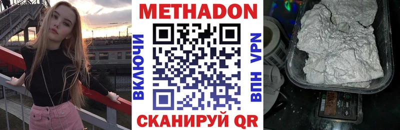 Купить где  Бологое  МЕТАДОН VHQ 